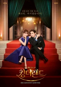 Король земли бесплатно