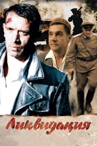 Ликвидация бесплатно