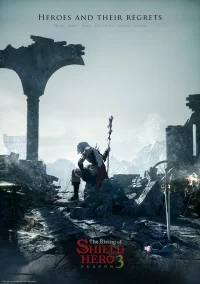 Восхождение героя щита бесплатно